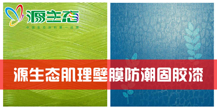 藝術(shù)涂料代理