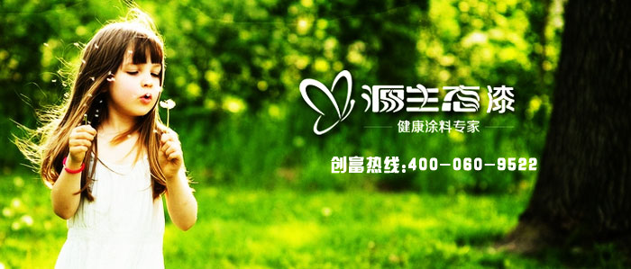 涂料代理源生態(tài)漆
