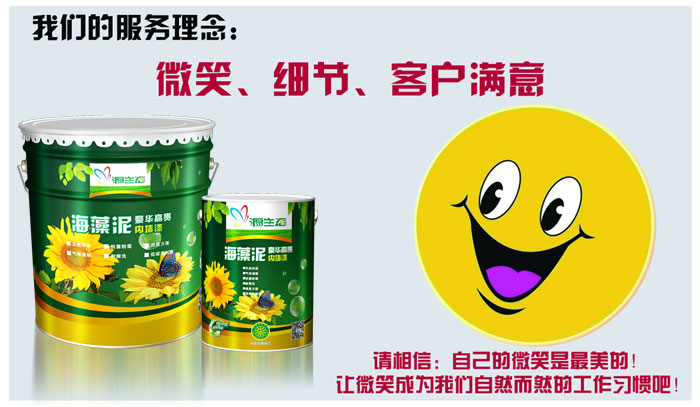 乳膠漆品牌代理源生態(tài)